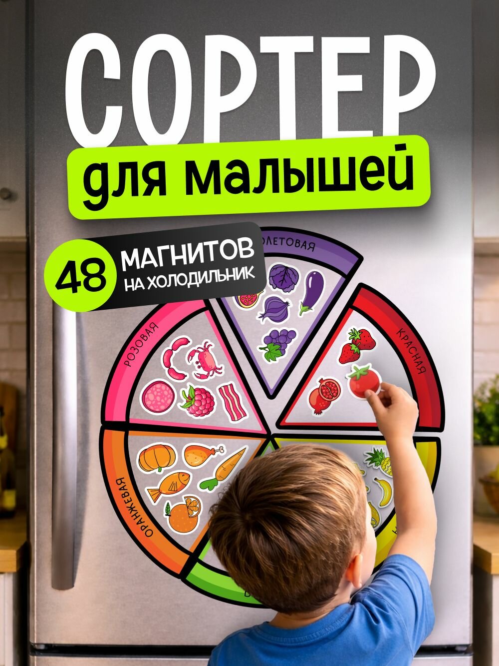 Развивающая магнитная игра Сортер