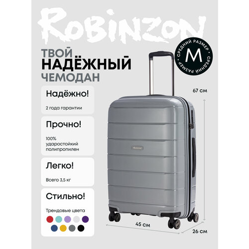 фото Чемодан robinzon, размер m, серый