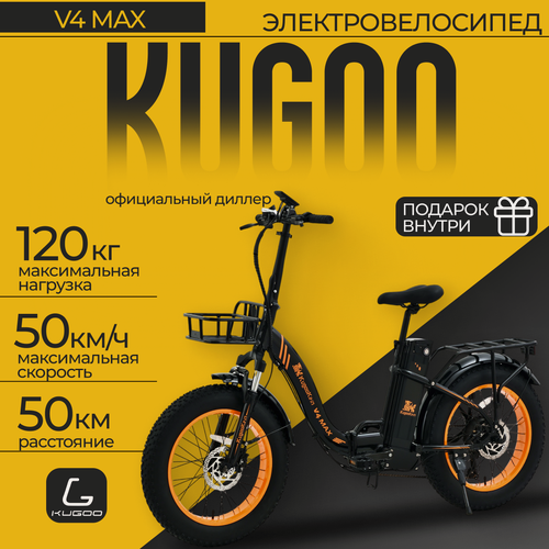 Изображение товара Электровелосипед Kugoo Kirin V4 Max, взрослый, мужской, дальность хода 42 км, максимальная скорость 50 км/ч.