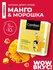 Кофе в дрипах Coffesso Inspired Mango & Cloudberry, 5 шт