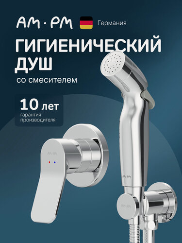 Изображение товара Гигиенический душ со смесителем AM.PM X-Joy латунь, для биде