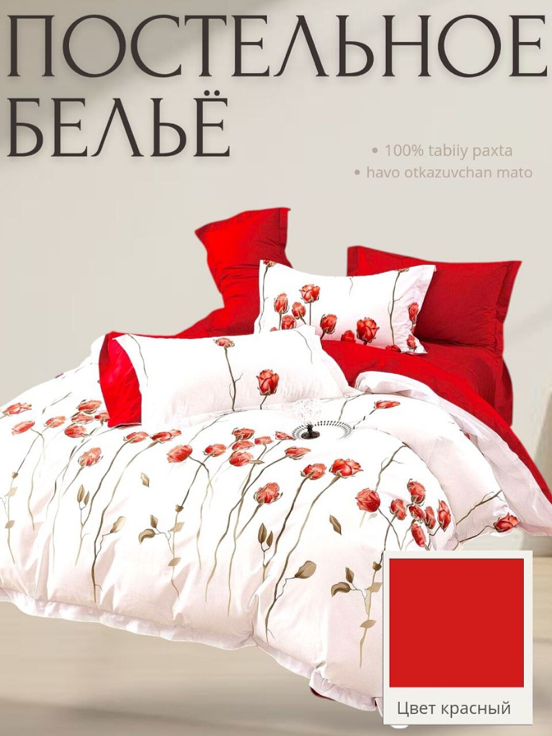 Постельное белье "Super Satin" , 2 спальных комплекта, 240x240см