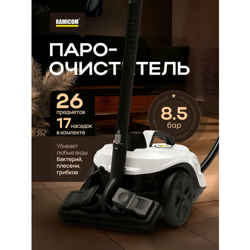 фото 20-в-1 пароочиститель ramicom steam cleaner