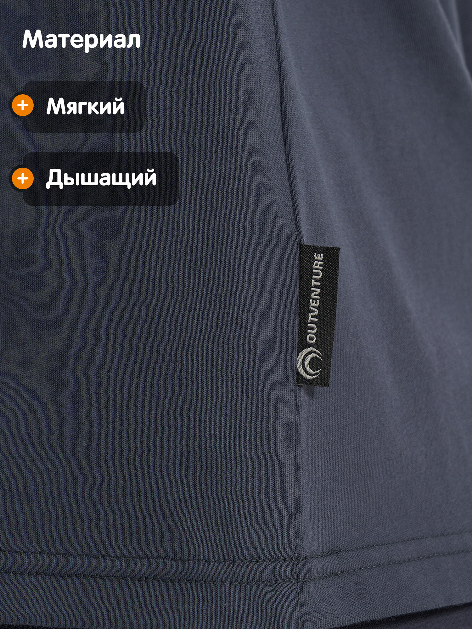 Футболка OUTVENTURE, размер 52, темно-синий — фото 1