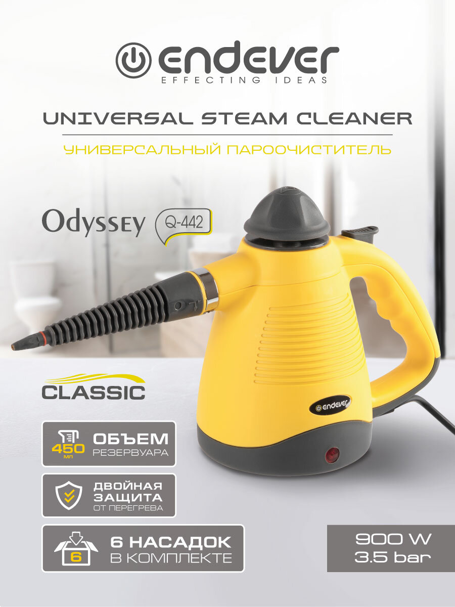 Пароочиститель для дома универсальный Endever Q-442 / 900 Вт / 3,5 бар