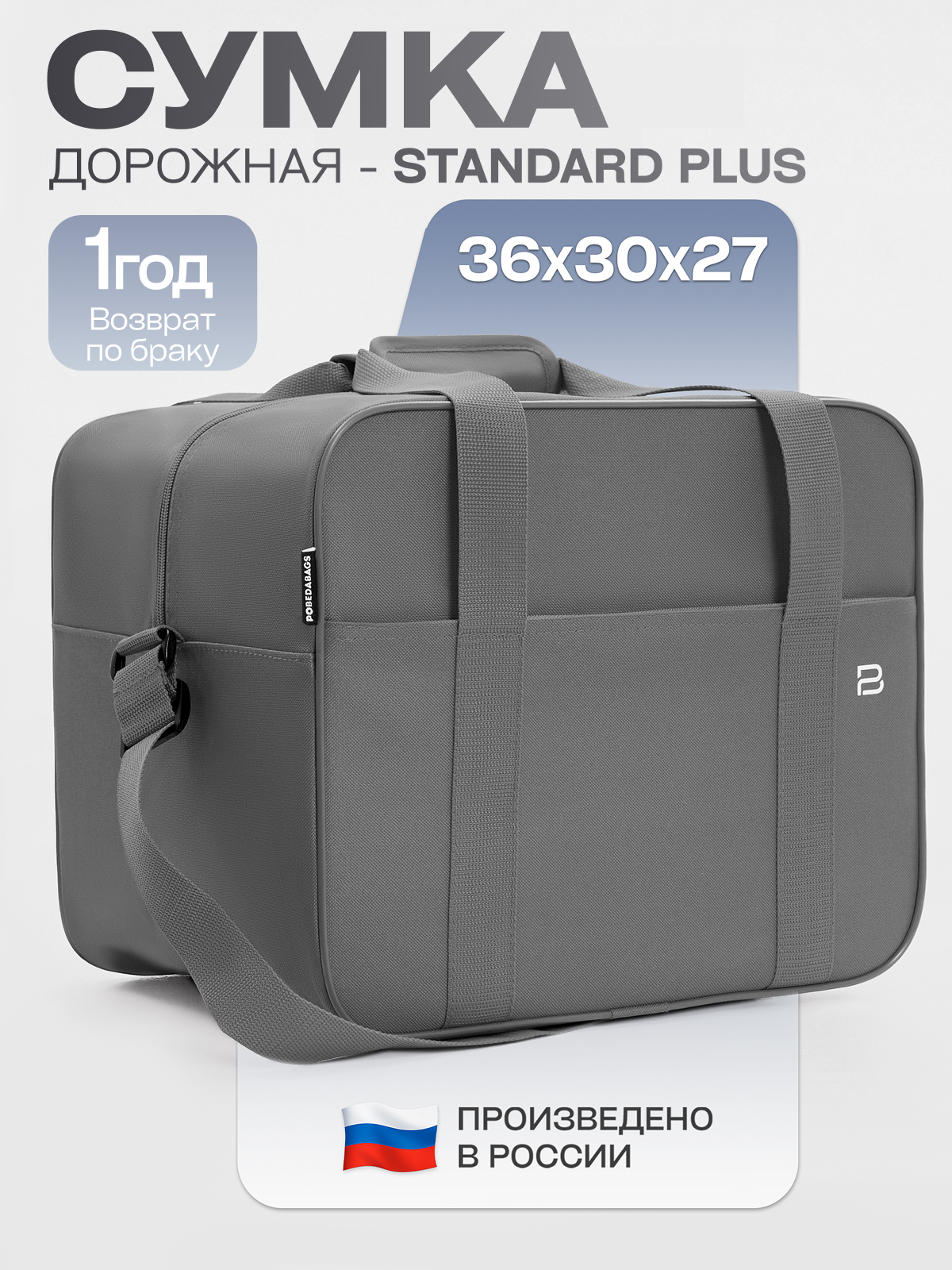 Сумка дорожная 