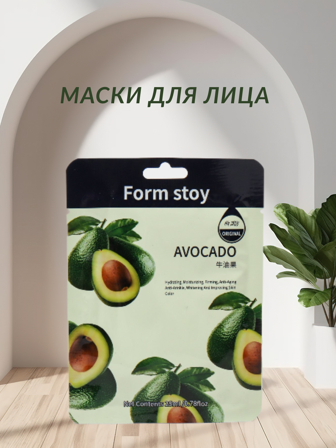 Маска для лица, увлажняющая, с азуленом, не требует смывания, 25 мл