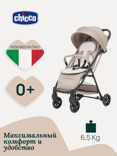 Изображение товара Коляска прогулочная детская Chicco Taormina Sandshell лёгкая складная, бежевая