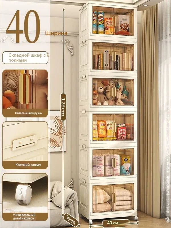 Шкаф складной 40х27х126 см