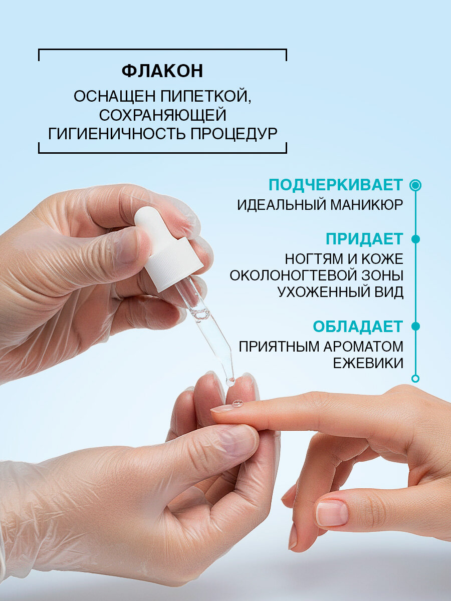 Масло для ногтей Domix GREEN PROFESSIONAL, с пипеткой, аромат ежевики, 75мл — фото 1