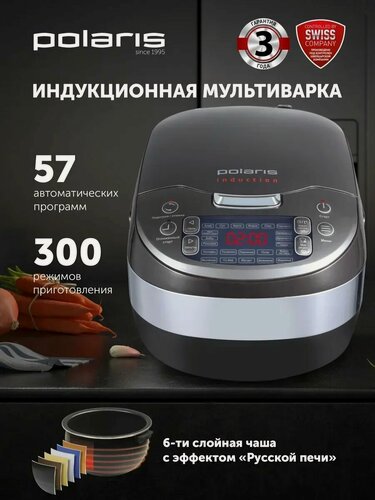 Изображение товара POLARIS Мультиварка индукционная PMC 0489IH с чашей 4 л, 57 автопрограмм, 1250 Вт