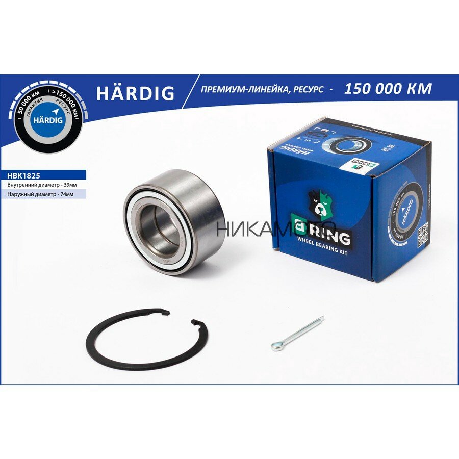 BRING HBK1825 Подшипник ступицы HYUNDAI ELANTRA 00- перед. (компл.)