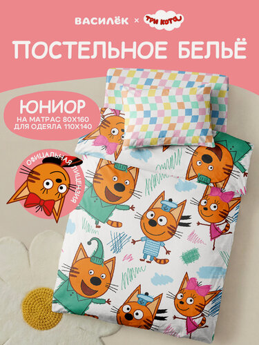 Изображение товара Детское постельное белье Василек юниор, Бязь, хлопок 100%, Три кота, Суперкоты