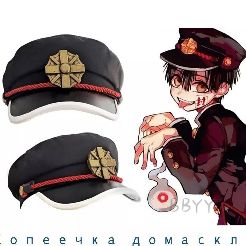 Шляпа (кепка) Ханако из аниме Туалетный мальчик Ханако черная для косплея