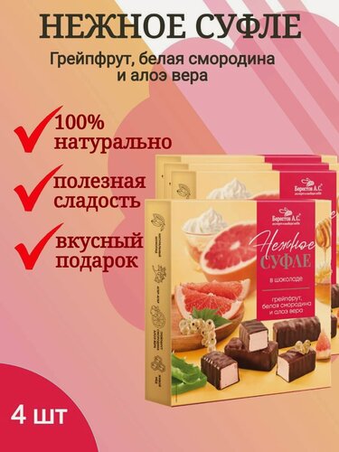 Изображение товара Конфеты Нежное суфле