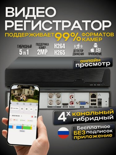 Изображение товара Видеорегистратор для видеонаблюдения, 4 канала, Ucam