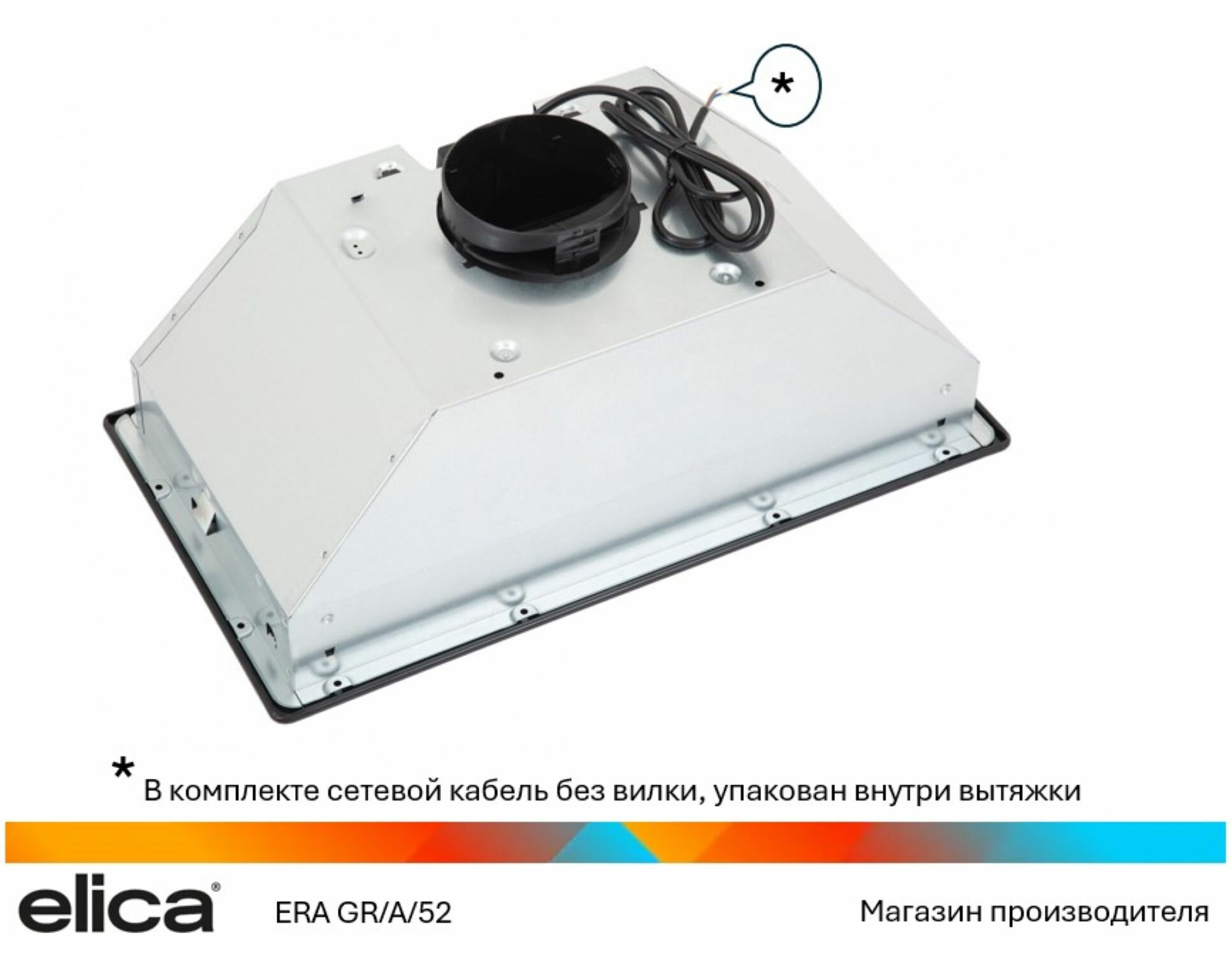 Вытяжка Elica ERA GR/A/52, встраиваемая, мощность 600 м³/ч, серая — фото 1