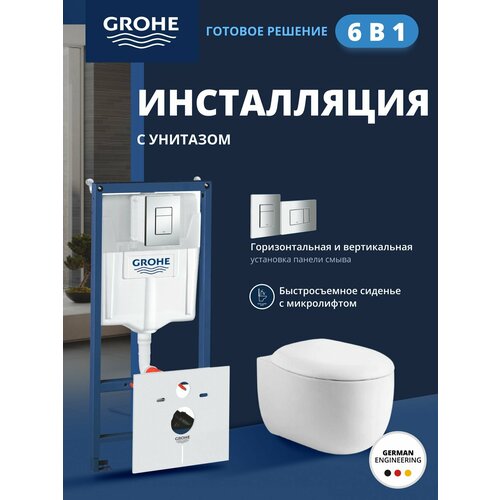 фото Комплект инсталляции grohe rapid sl с унитазом aquatek альтаир и сиденьем с микролифтом, белый, панель хром (nw0149)