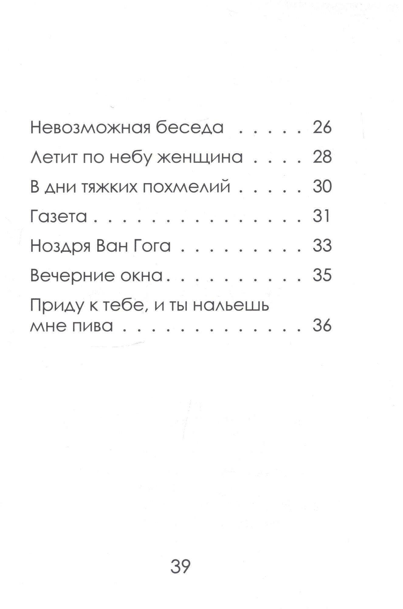 Виноцветье — фото 1