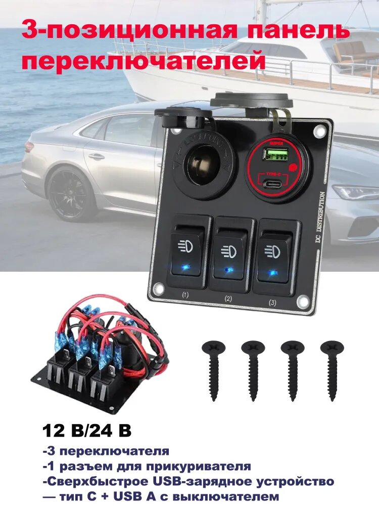 Кнопка на приборной панели арт. 3RS-KPUQJ-R-YD-05