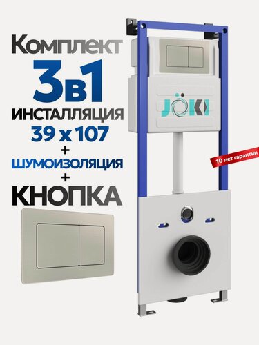 Изображение товара Комплект: Инсталляция JK04054 + Кнопка JK014564 цвет матовая нержавеющая сталь