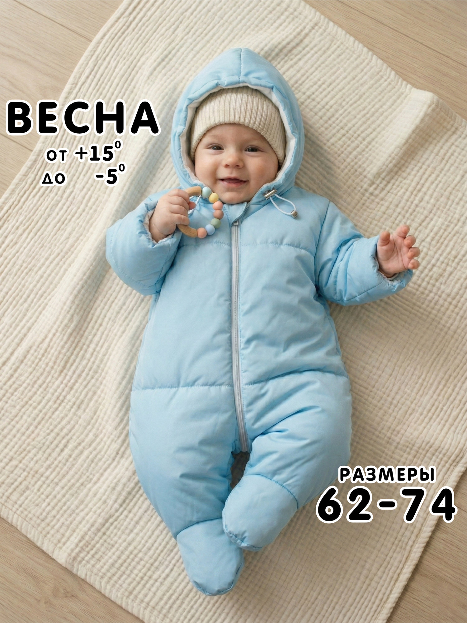 Комбинезон утеплённый Бэмби