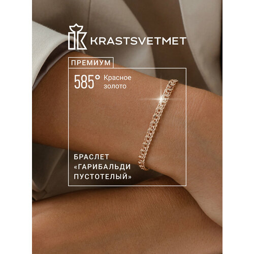 фото Браслет-цепочка krastsvetmet, красное золото, 585 проба, золотистый