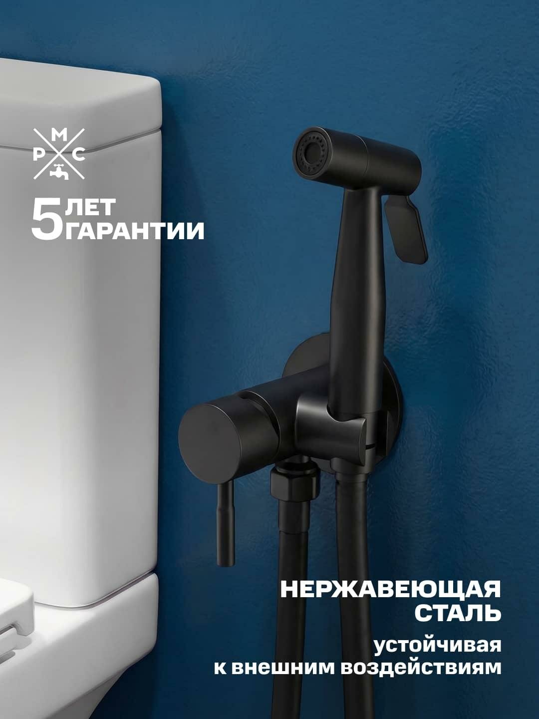 Гигиенический душ, SUS129BL-5-1, встраиваемый, нержавеющая сталь