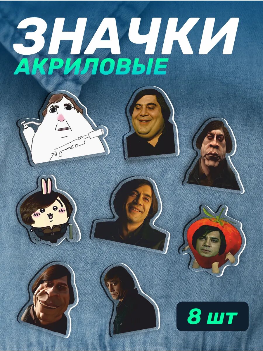 Значок Наклейки за Копейки