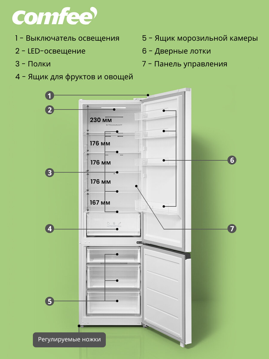 Холодильник двухдверный Comfee RCB499WH1R, 373 л, Full No Frost, 4 режима, зона свежести, инверторный компрессор — фото 7