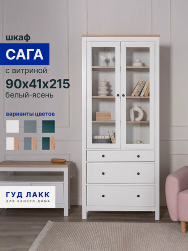 Изображение товара Шкаф с витриной ГУД лакк Сага, 3 ящика, 90х41х216 см, шариковые направляющие с доводчиком, белый/ясень