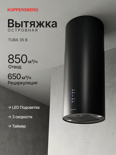 Изображение товара Вытяжка островная Kuppersberg TUBA 35 B (Модификация 2026) черный