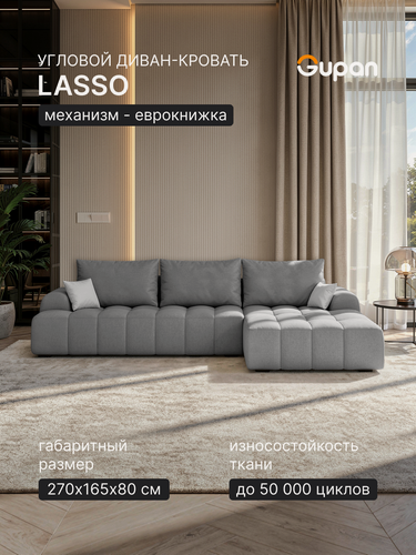 Изображение товара Диван угловой Gupan Лассо / Lasso Велюр Амиго Серый, раскладной, механизм еврокнижка, беспружинный, с ящиком для белья, в гостиную