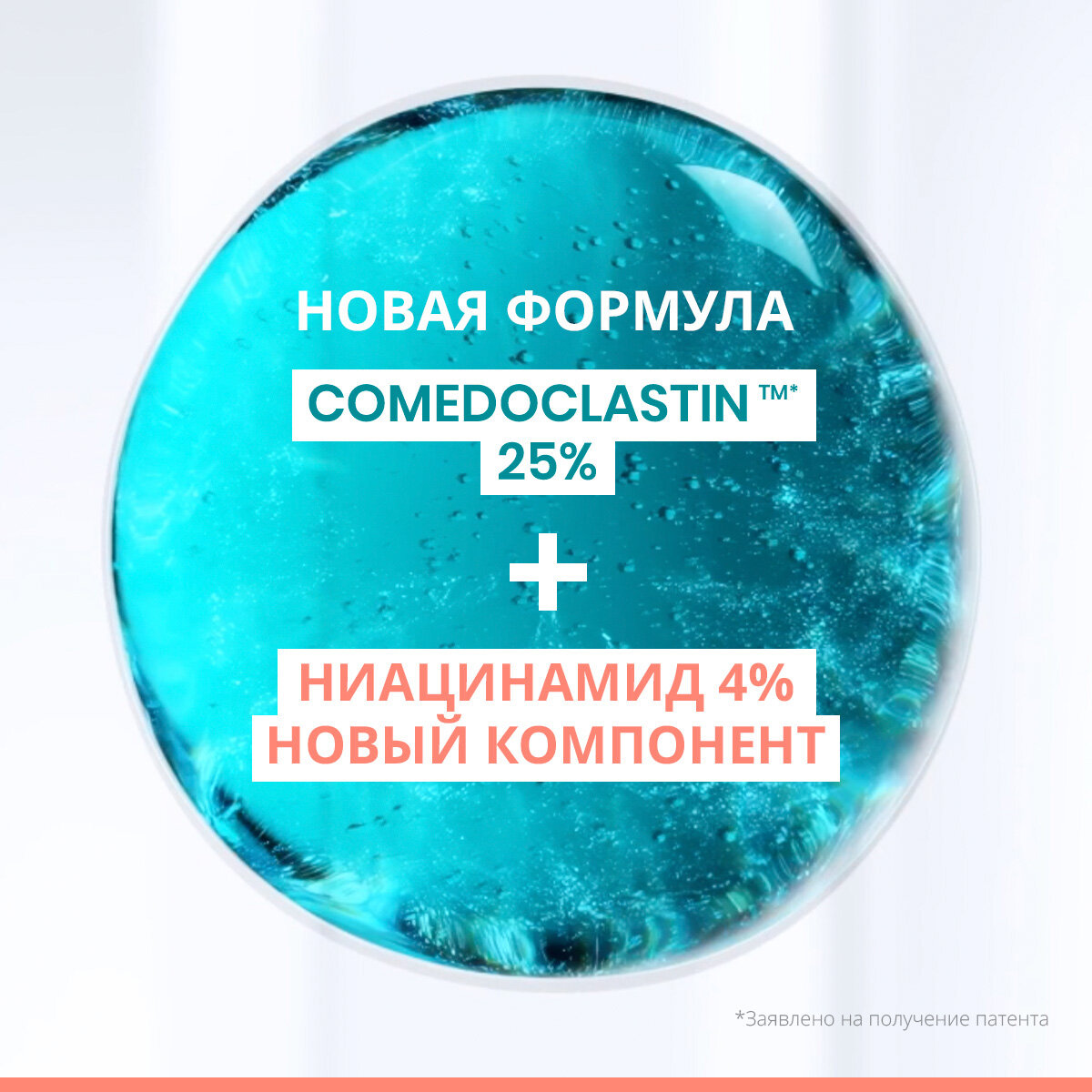 AVENE Cleanance Comedomed+ Концентрат для проблемной кожи лица, склонной к акне интенсивный, 30 мл — фото 1