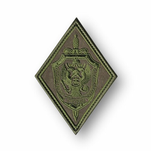 Нашивка ( Шеврон ) На Рукав ФСБ Оливковая Полевая (Полевой оливковый / На липучке)