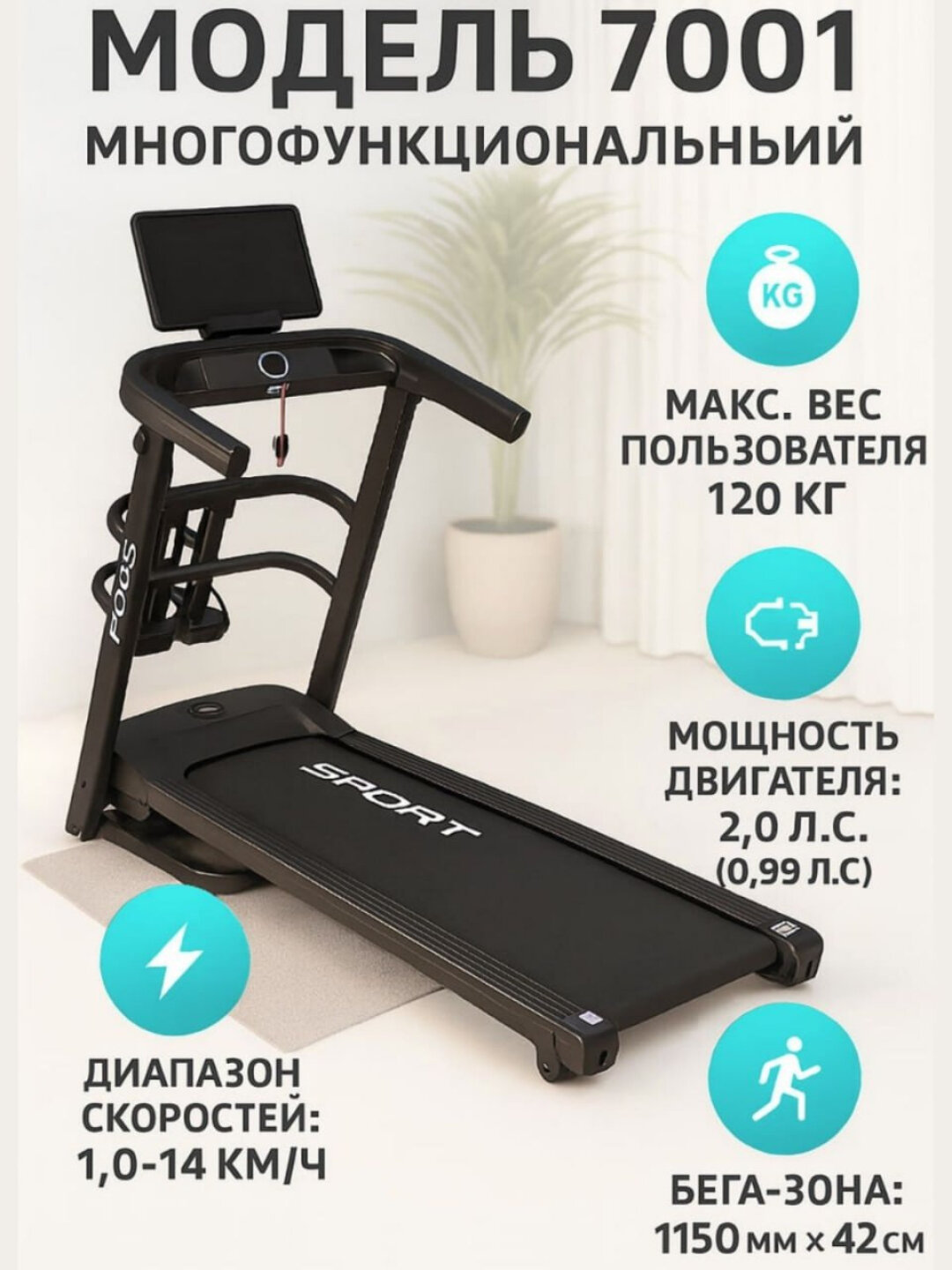 Беговая дорожка складная с Bluetooth пультом и дисплеем для дома до 130 кг, кардиотренажер