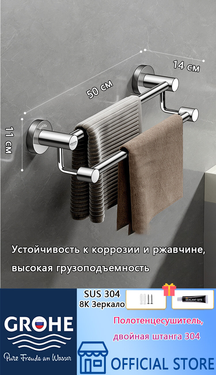 GROHE Держатель для полотенец 1 шт