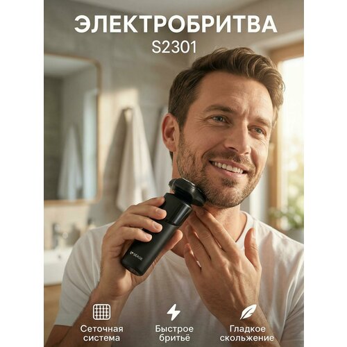 фото Электробритва xiaomi sease electric shaver s2301 black eu, беспроводная, 3 лезвия, стильный черный цвет.
