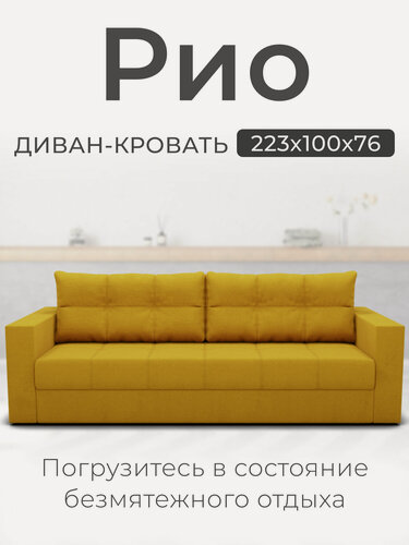 Изображение товара Диван, Прямой диван, диван кровать, "Рио" Велютта люкс 40
