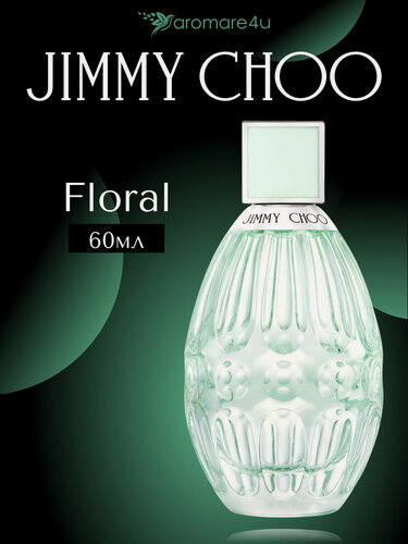 Изображение товара Духи женские. Туалетная вода Jimmy Choo Floral. Джимми Чу Флорал. Для женщин. 60мл.