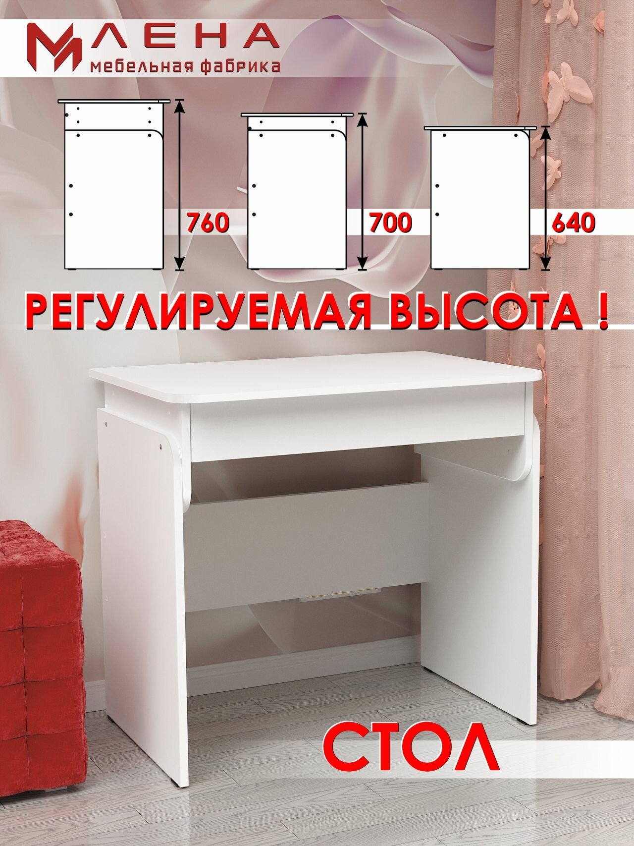 Стол письменный компьютерный №6