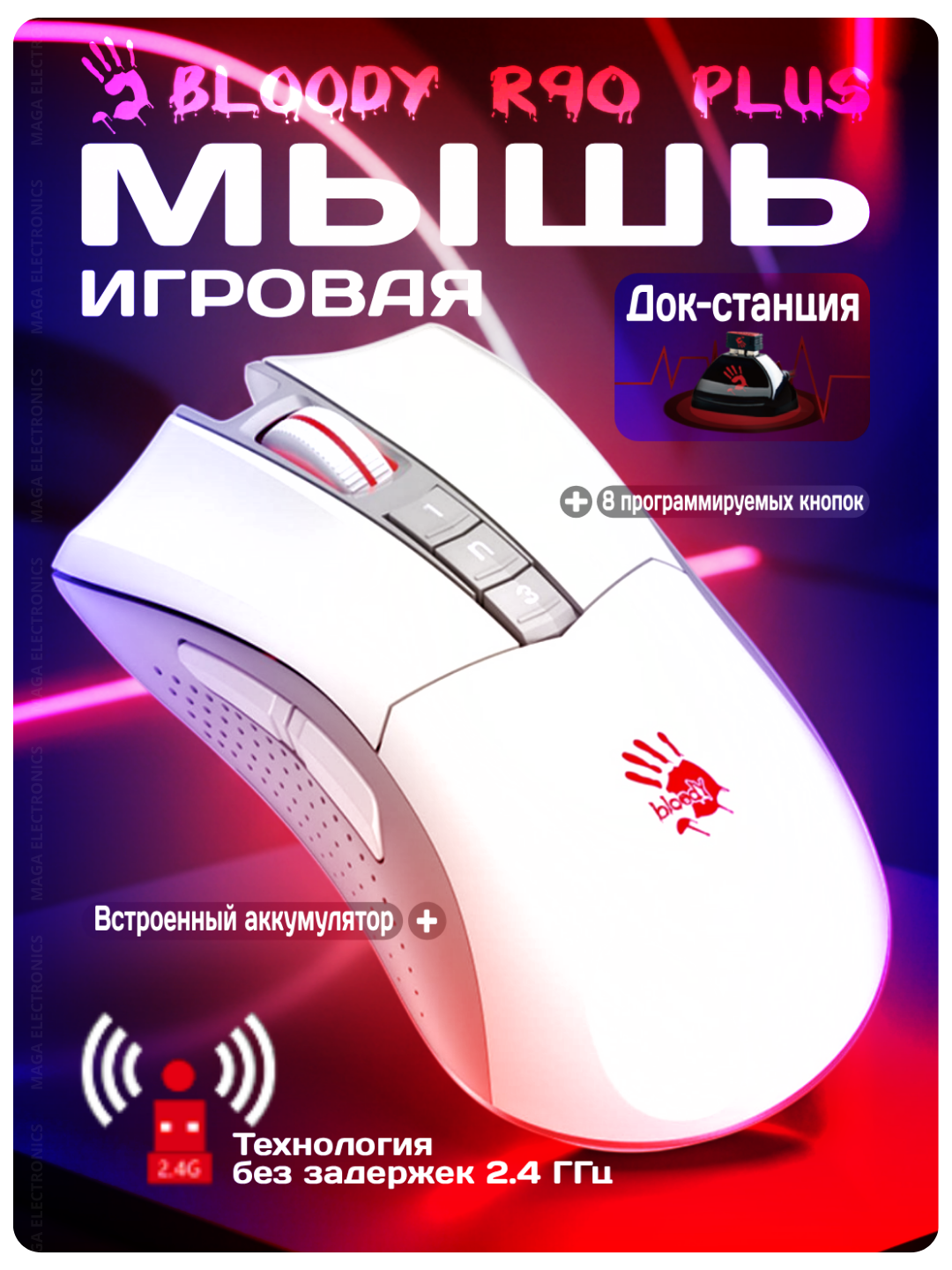 Беспроводная игровая мышьR90 PLUS GRAYISH WHITE, 2,4 ГГц, USB, белая цвет