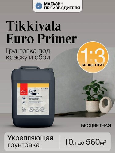 Изображение товара Грунтовка Tikkurila EURO PRIMER 10л