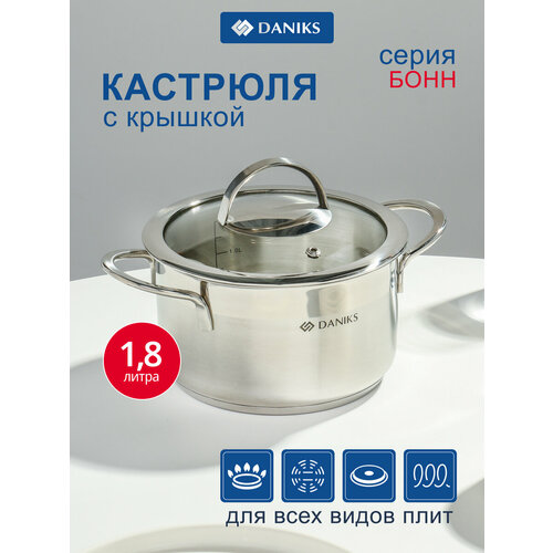 фото Кастрюля нержавеющая сталь, 1.8 л, с крышкой, крышка стекло, daniks, бонн, gs-01319-16ca, индукция