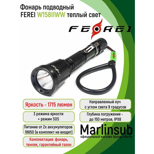 Фонарь для дайвинга и подводной охоты Ferei W158IIWW теплый белый свет