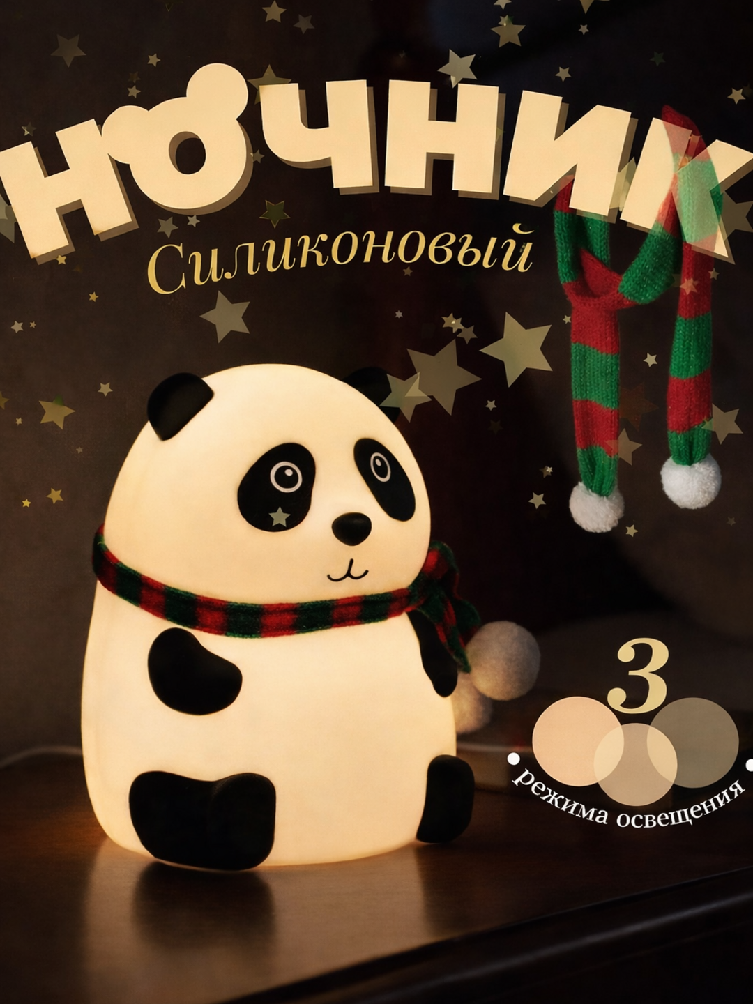 Силиконовый ночник, милый светильник для любой комнаты, панда