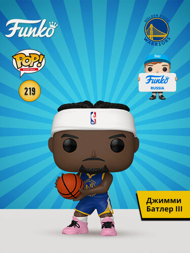 Изображение товара Фигурка Funko POP! NBA Warriors Jimmy Butler III (219) 92390