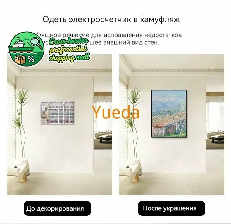 Картина-щиток для электросчётчика 60x80см: маскировка, алюминиевая рама, левое открывание, бессверльный монтаж, гидроопора