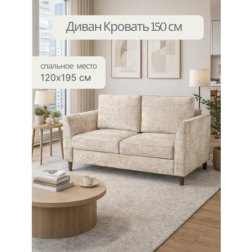 фото Мини диван прямой раскладной флайт-2, 150 х 95 см, диван на кухню молочный