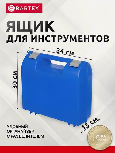 Изображение товара Ящик для электроинструмента, 34х30х13 см, пластик, Bartex, пластиковый замок, 2780355022